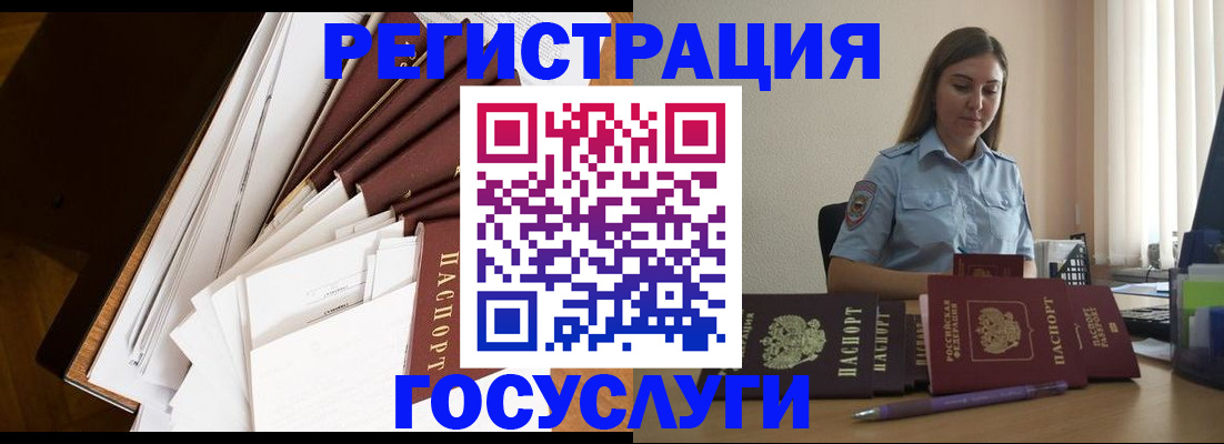 прописка от собственника в Бологом
