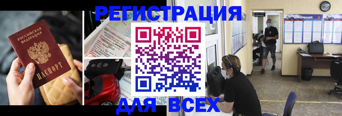 прописка в квартире в Бологом