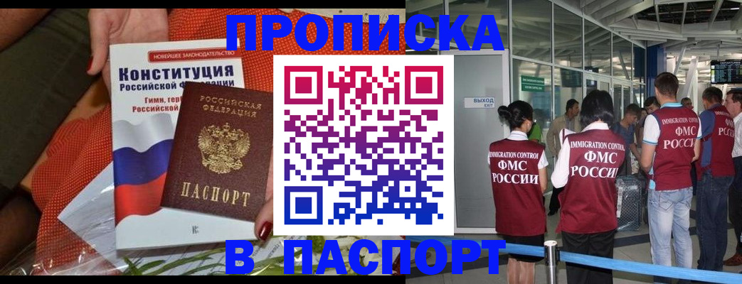 прописка для военкомата в Бологом