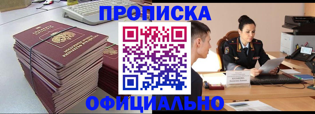 временная регистрация законно в Бологом
